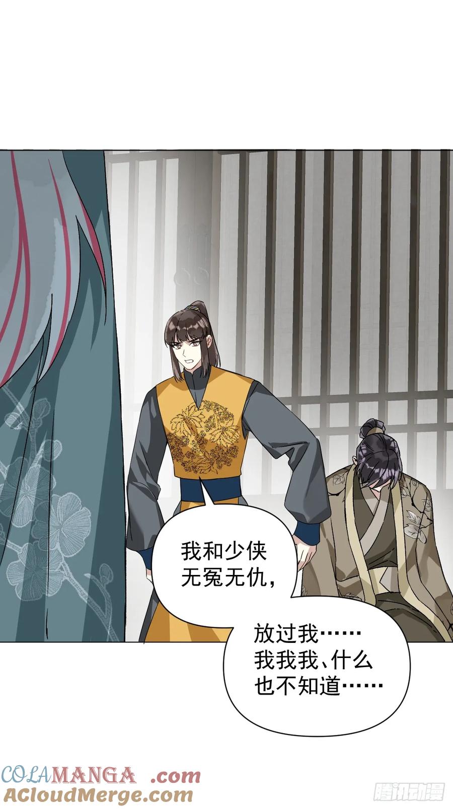 一日为师-重生后驯服黑莲花恶徒 051 噩梦的开始 第16页