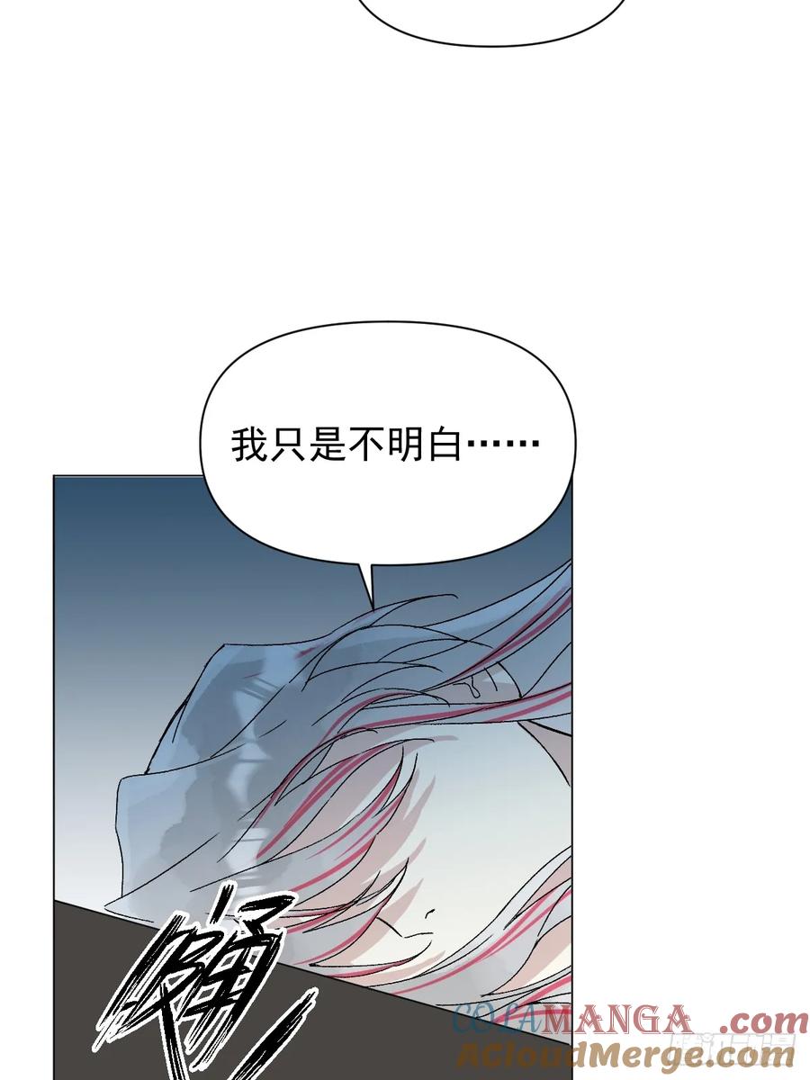一日为师-重生后驯服黑莲花恶徒 051 噩梦的开始 第46页