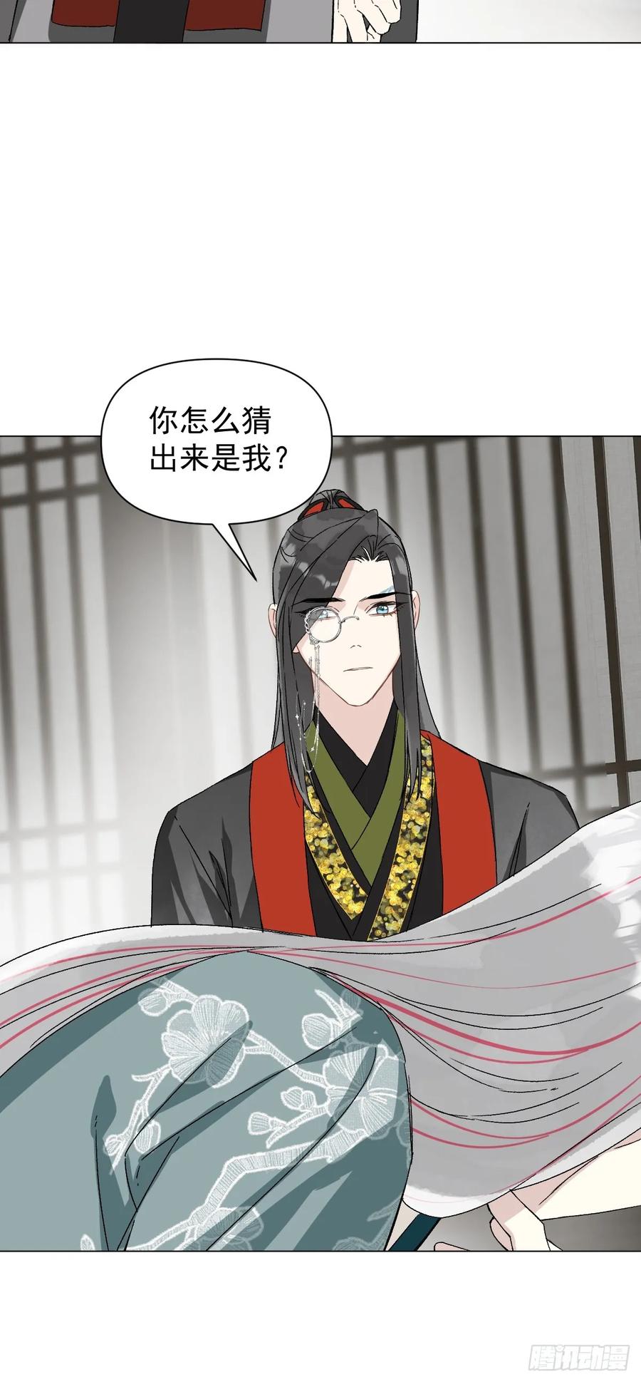 一日为师-重生后驯服黑莲花恶徒 051 噩梦的开始 第41页