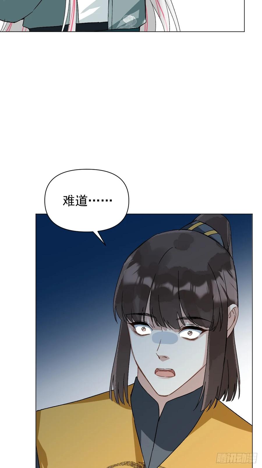 一日为师-重生后驯服黑莲花恶徒 051 噩梦的开始 第18页