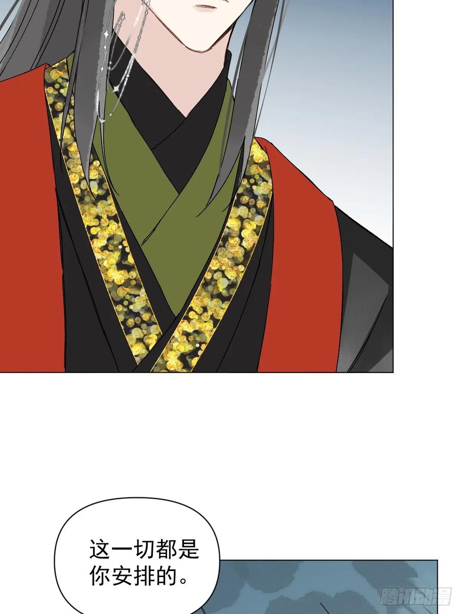一日为师-重生后驯服黑莲花恶徒 051 噩梦的开始 第44页