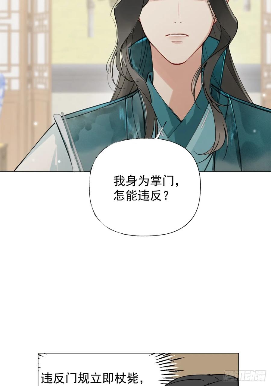 一日为师-重生后驯服黑莲花恶徒 03 失控的狂犬 第36页