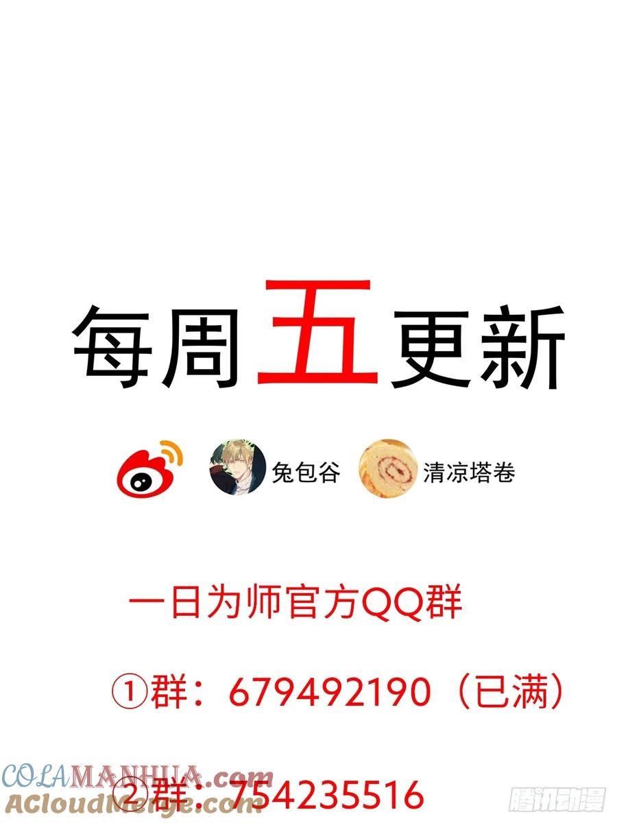 一日为师-重生后驯服黑莲花恶徒 03 失控的狂犬 第76页