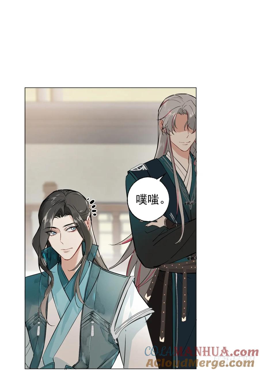 一日为师-重生后驯服黑莲花恶徒 03 失控的狂犬 第40页