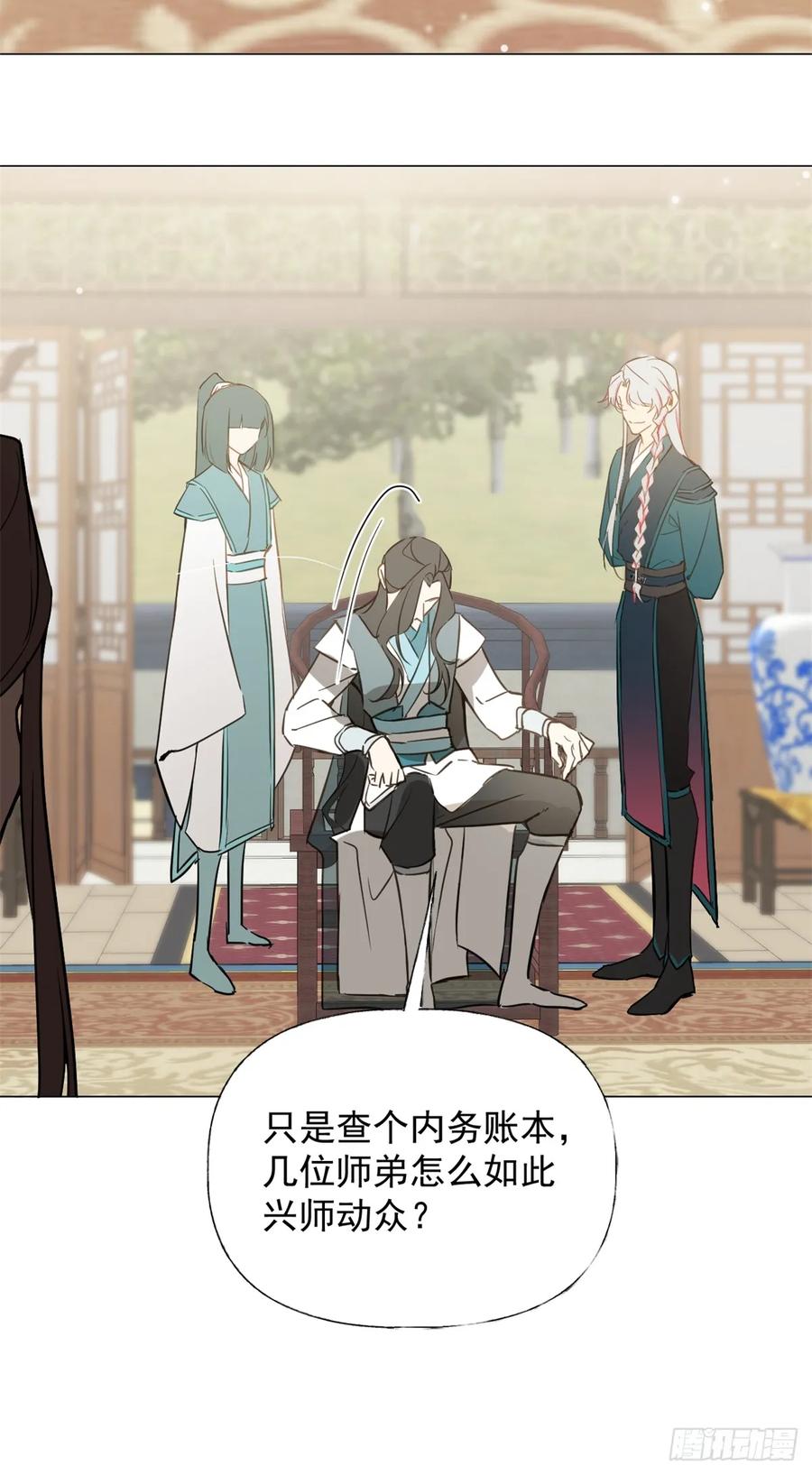 一日为师-重生后驯服黑莲花恶徒 03 失控的狂犬 第33页