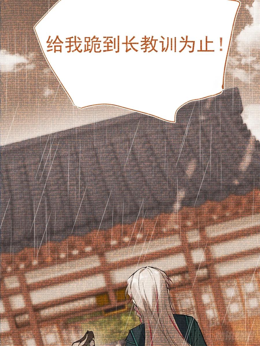 一日为师-重生后驯服黑莲花恶徒 03 失控的狂犬 第12页