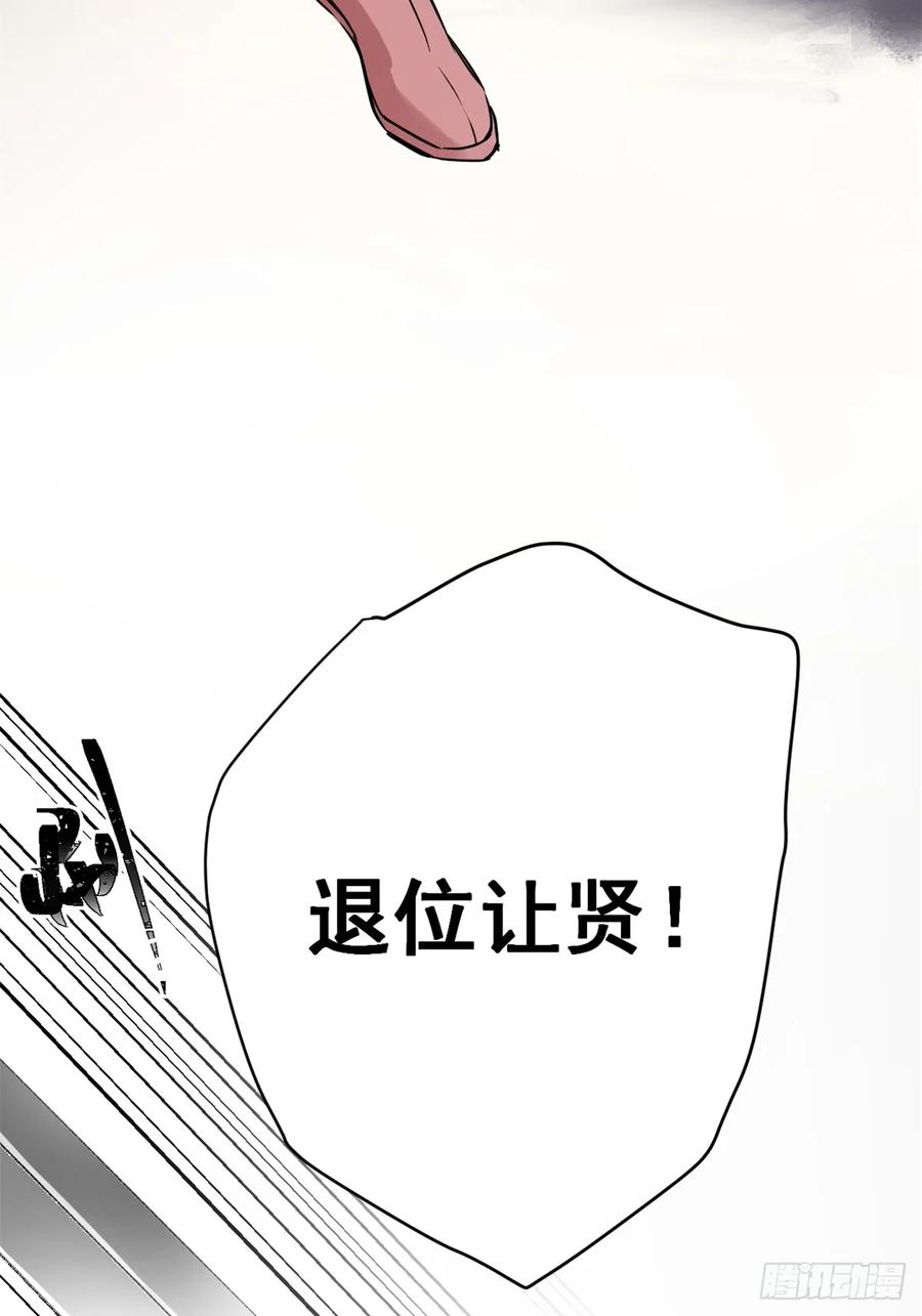 一日为师-重生后驯服黑莲花恶徒 03 失控的狂犬 第47页