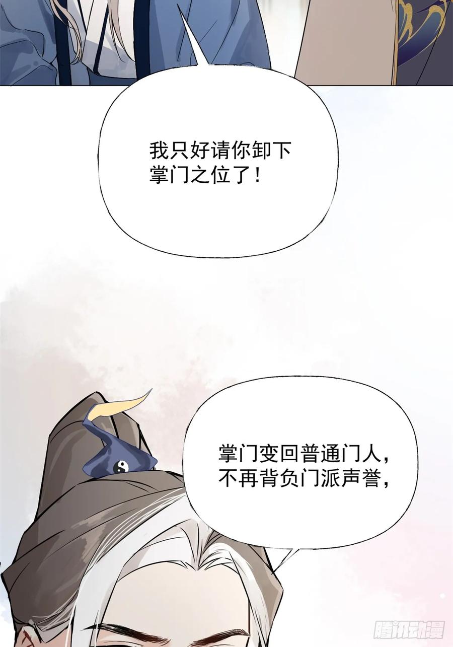 一日为师-重生后驯服黑莲花恶徒 03 失控的狂犬 第38页