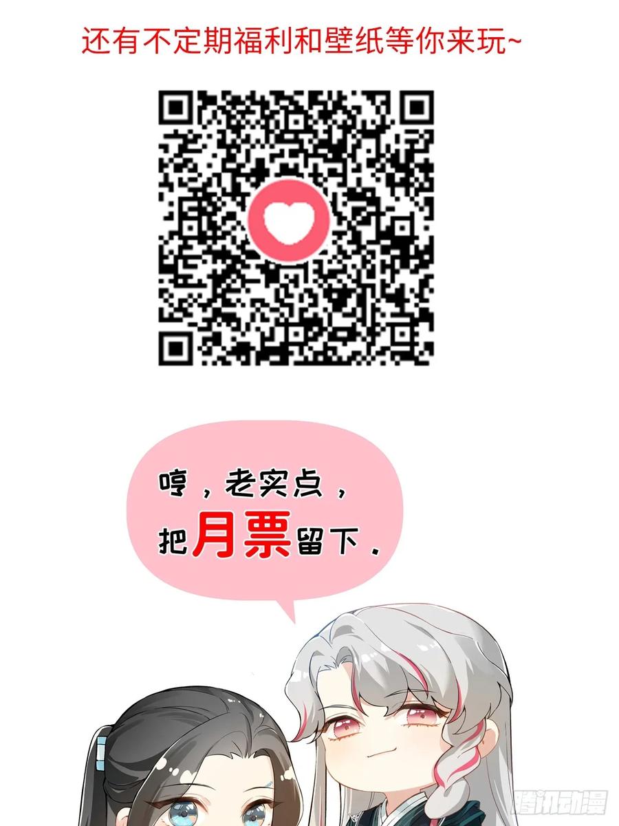 一日为师-重生后驯服黑莲花恶徒 03 失控的狂犬 第77页