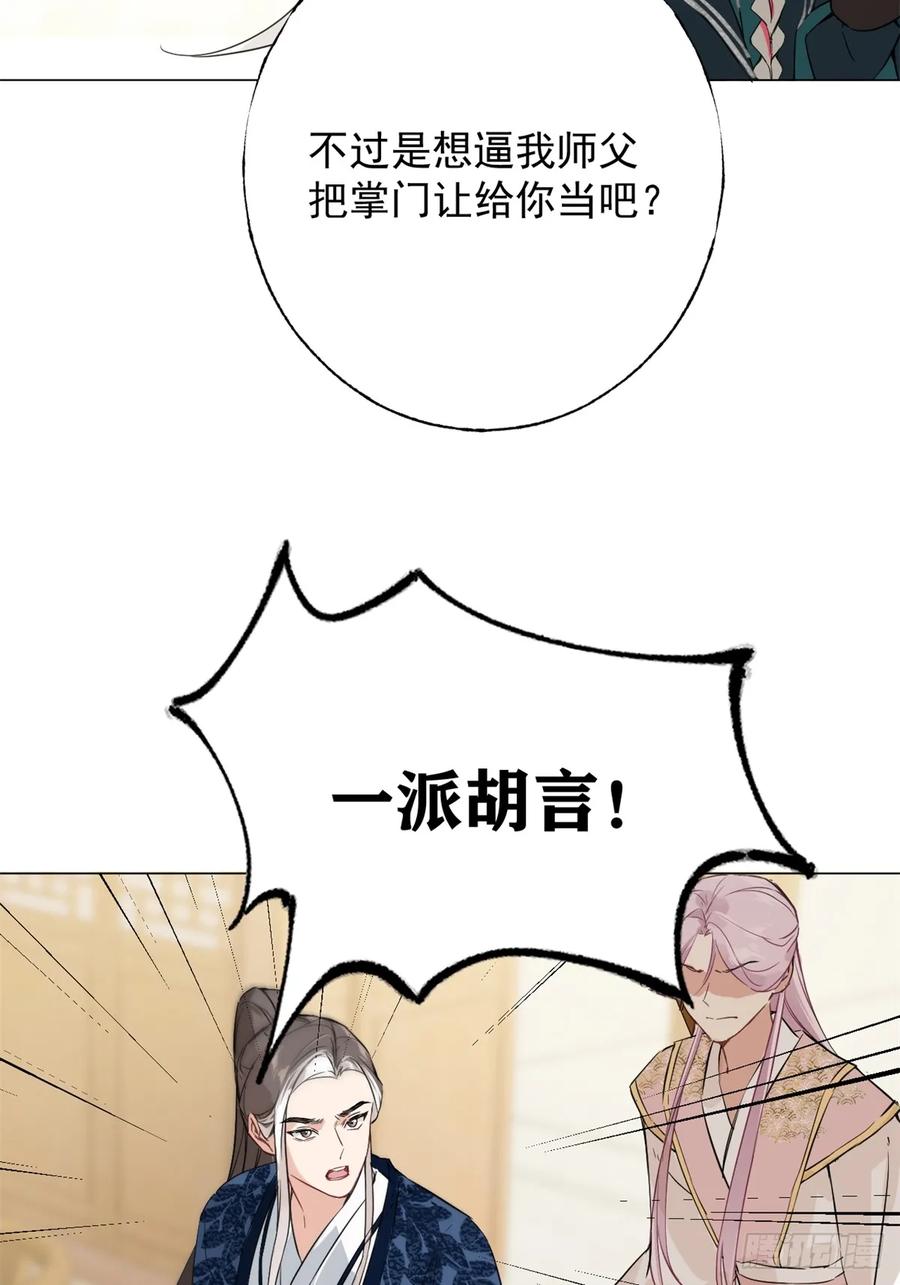 一日为师-重生后驯服黑莲花恶徒 03 失控的狂犬 第42页