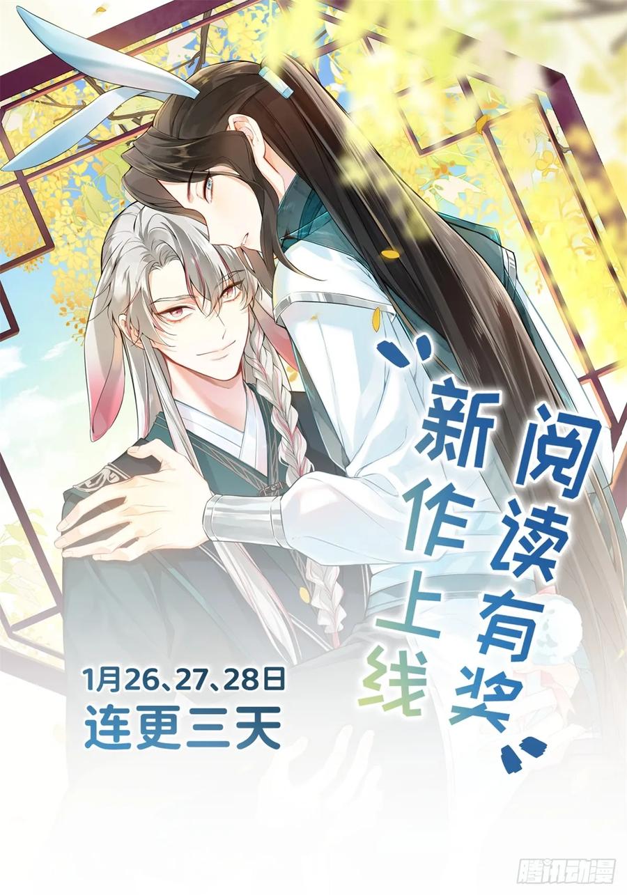 一日为师-重生后驯服黑莲花恶徒 03 失控的狂犬 第72页