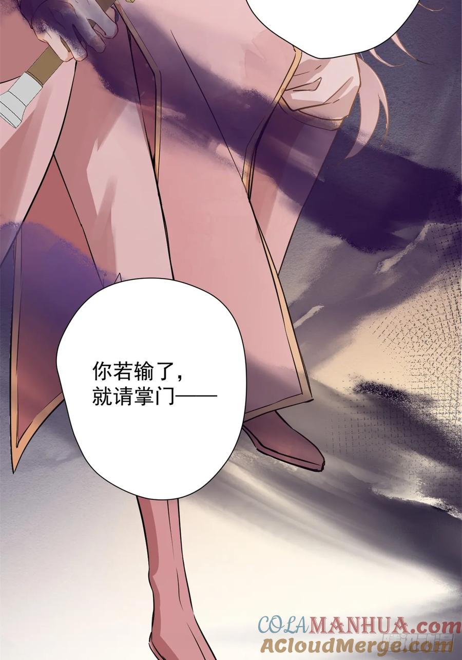 一日为师-重生后驯服黑莲花恶徒 03 失控的狂犬 第46页
