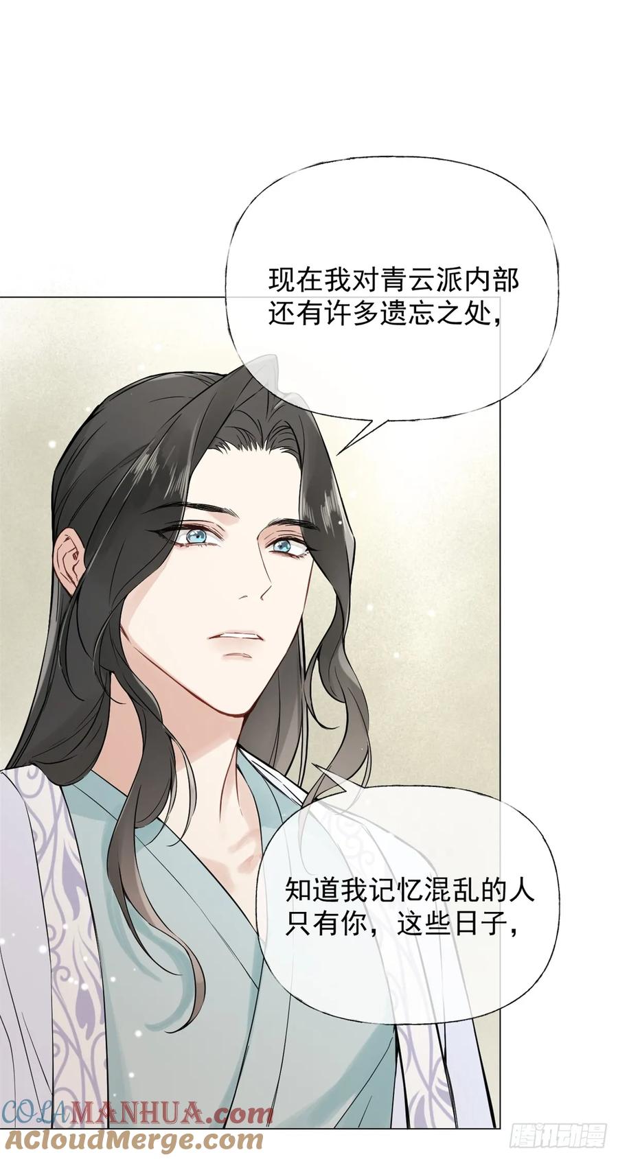 一日为师-重生后驯服黑莲花恶徒 03 失控的狂犬 第7页