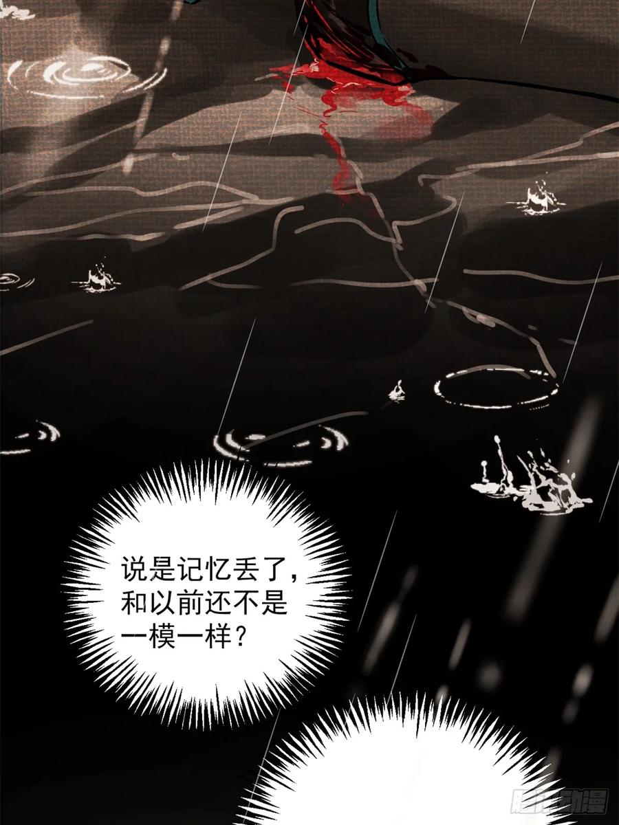 一日为师-重生后驯服黑莲花恶徒 03 失控的狂犬 第15页