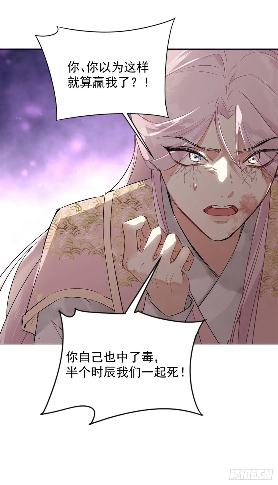 一日为师-重生后驯服黑莲花恶徒 03 失控的狂犬 第66页