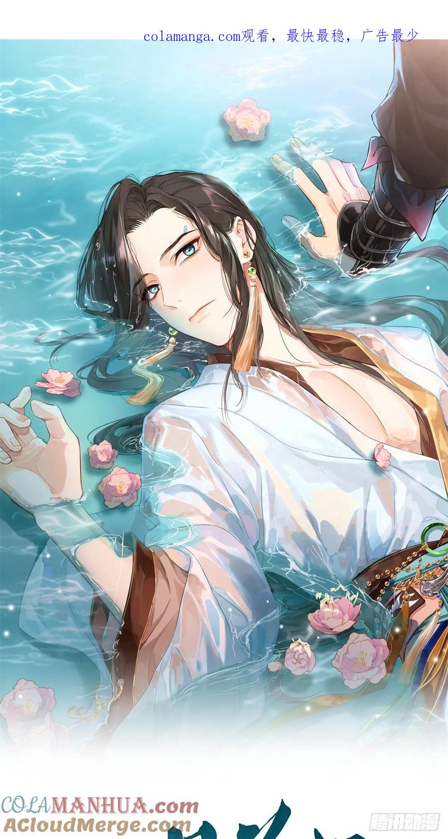 一日为师-重生后驯服黑莲花恶徒 03 失控的狂犬 第1页