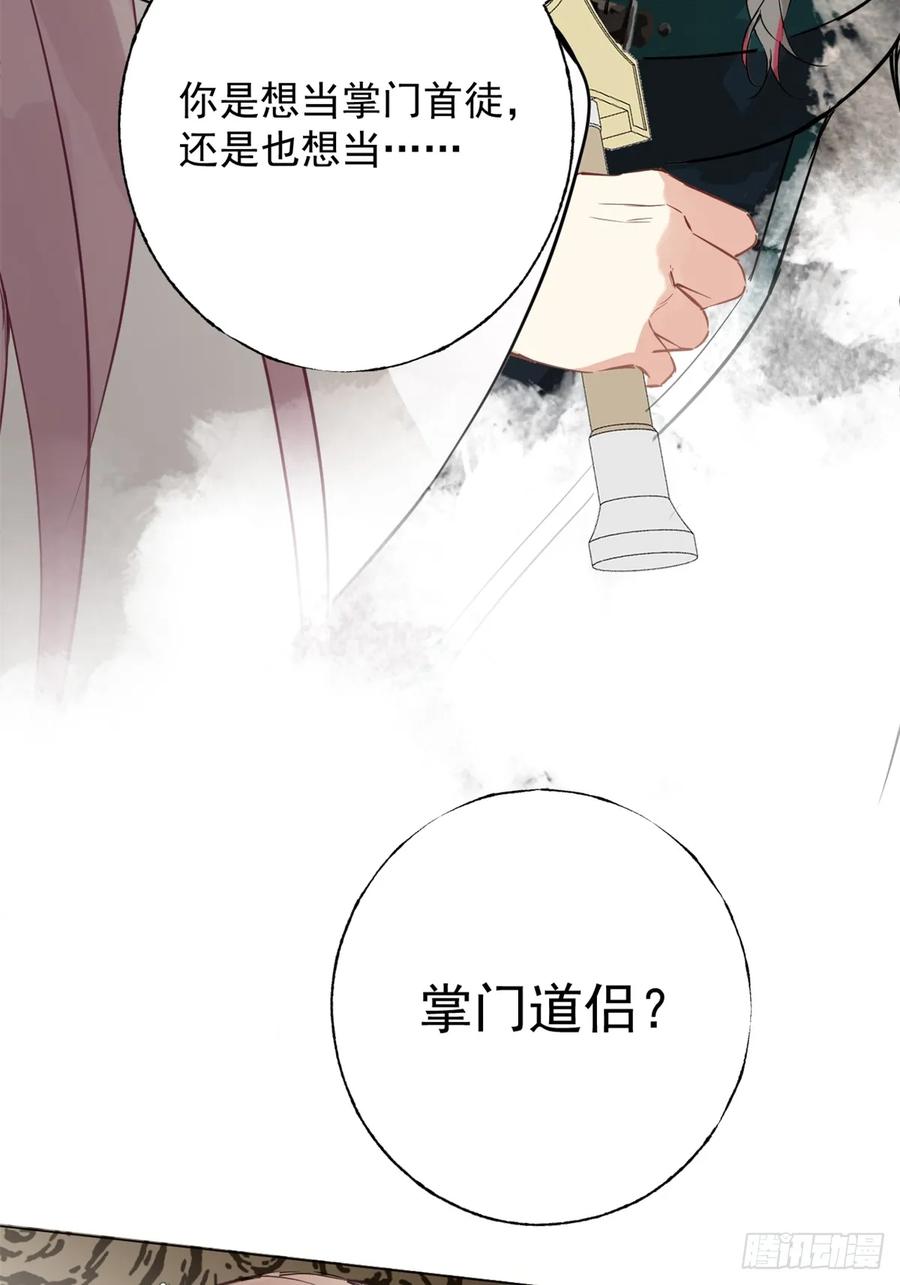 一日为师-重生后驯服黑莲花恶徒 03 失控的狂犬 第50页
