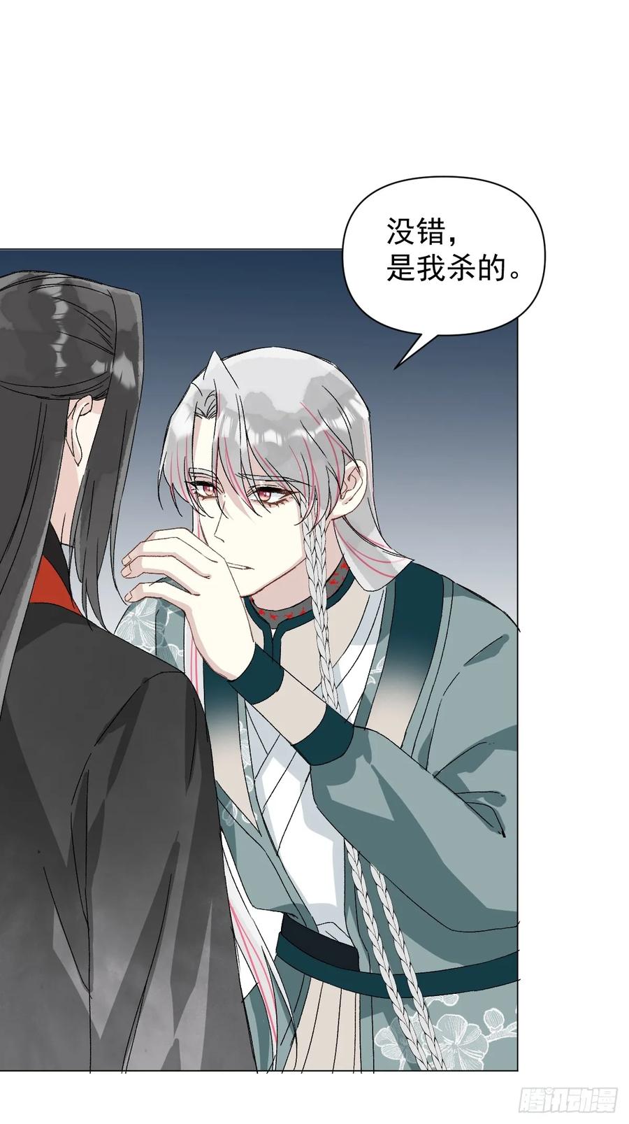 一日为师-重生后驯服黑莲花恶徒 052 亲我一下 第17页