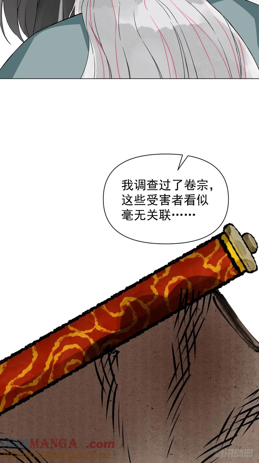 一日为师-重生后驯服黑莲花恶徒 052 亲我一下 第4页