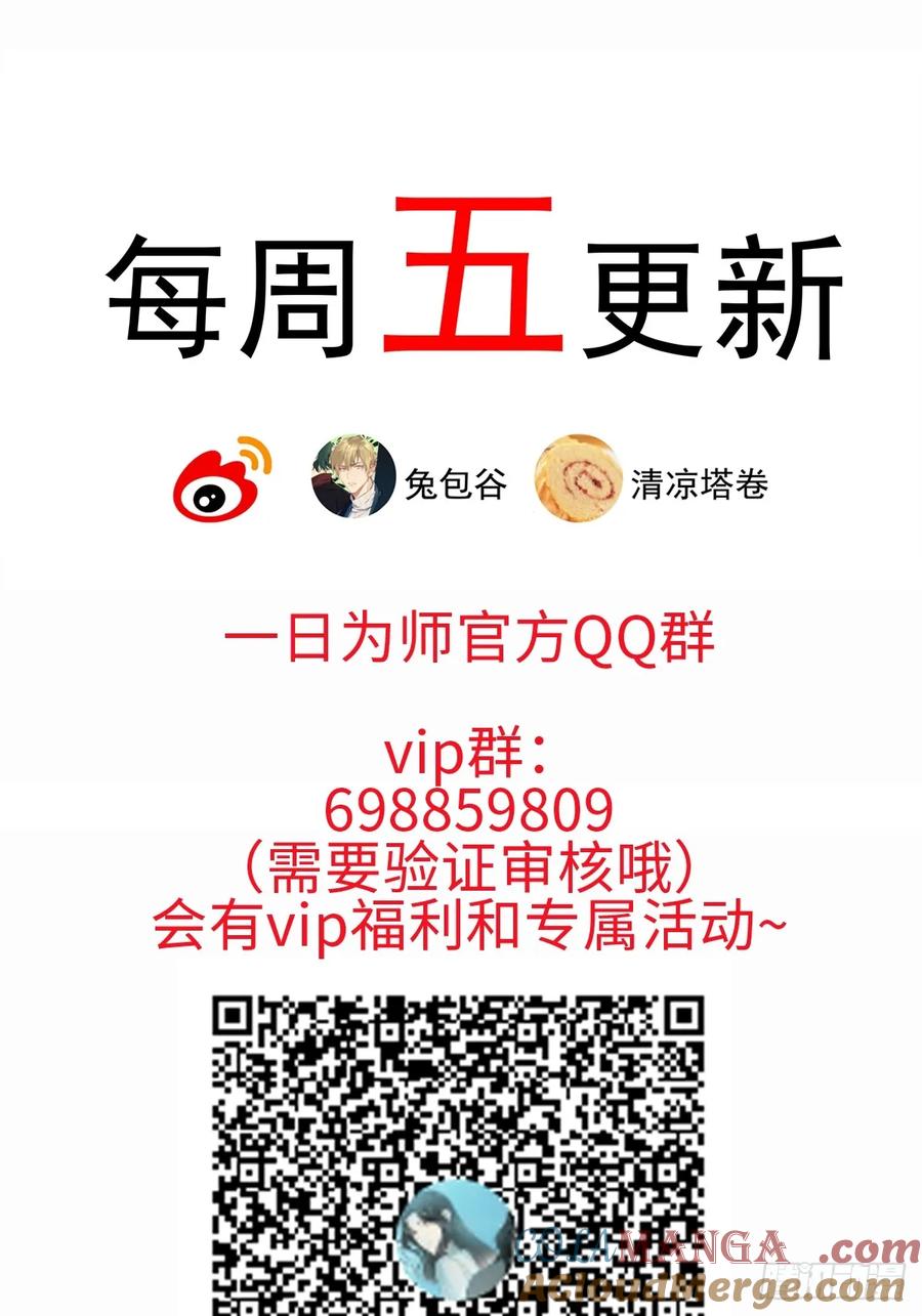 一日为师-重生后驯服黑莲花恶徒 052 亲我一下 第46页