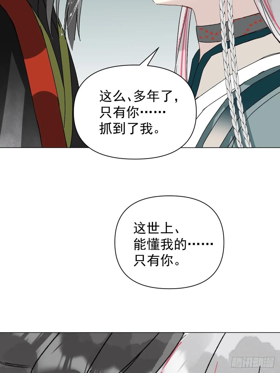 一日为师-重生后驯服黑莲花恶徒 052 亲我一下 第33页