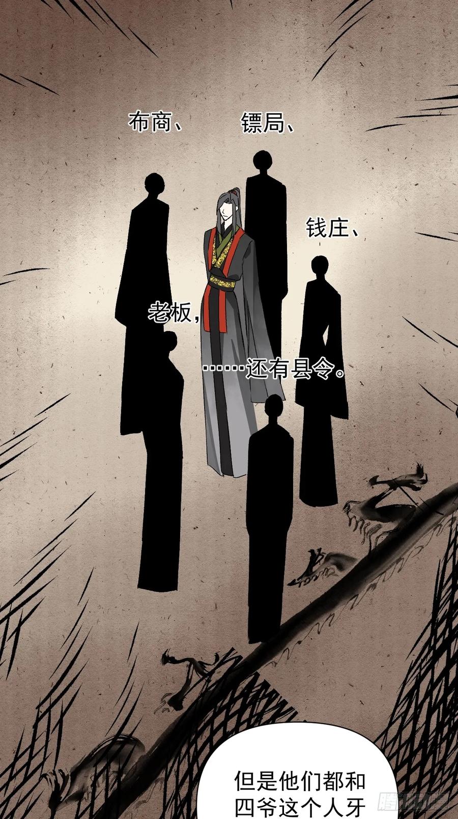 一日为师-重生后驯服黑莲花恶徒 052 亲我一下 第5页