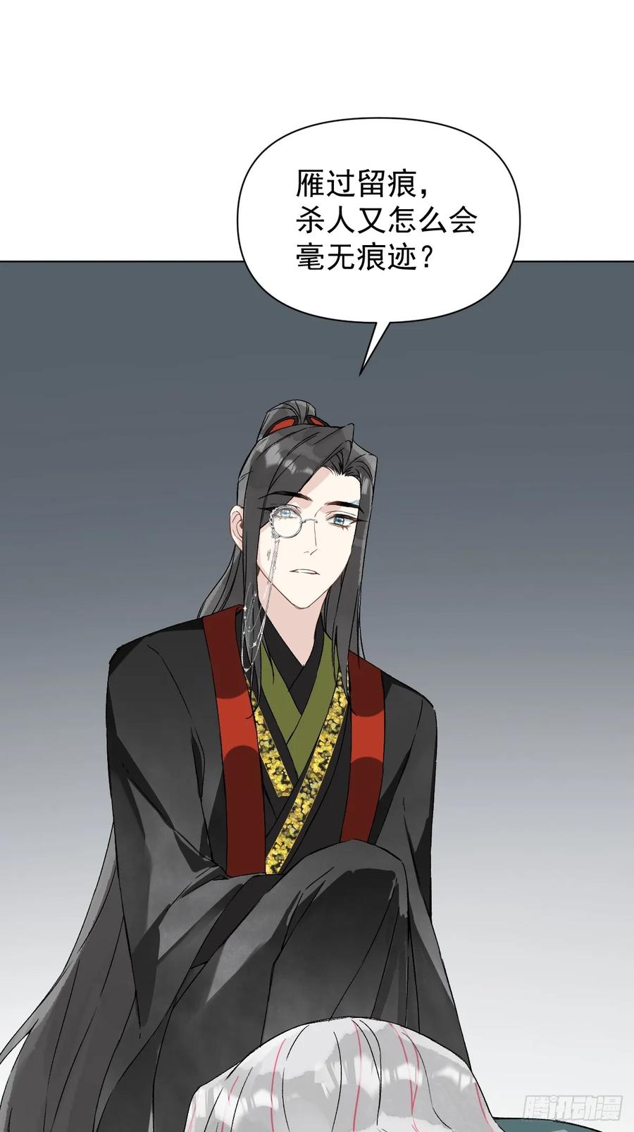 一日为师-重生后驯服黑莲花恶徒 052 亲我一下 第3页