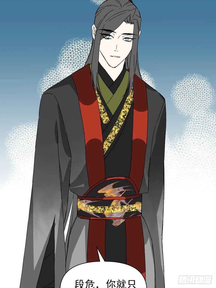 一日为师-重生后驯服黑莲花恶徒 052 亲我一下 第42页