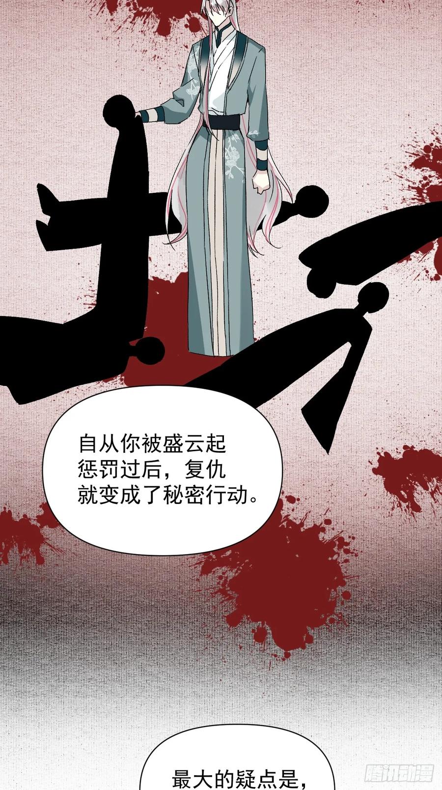一日为师-重生后驯服黑莲花恶徒 052 亲我一下 第12页