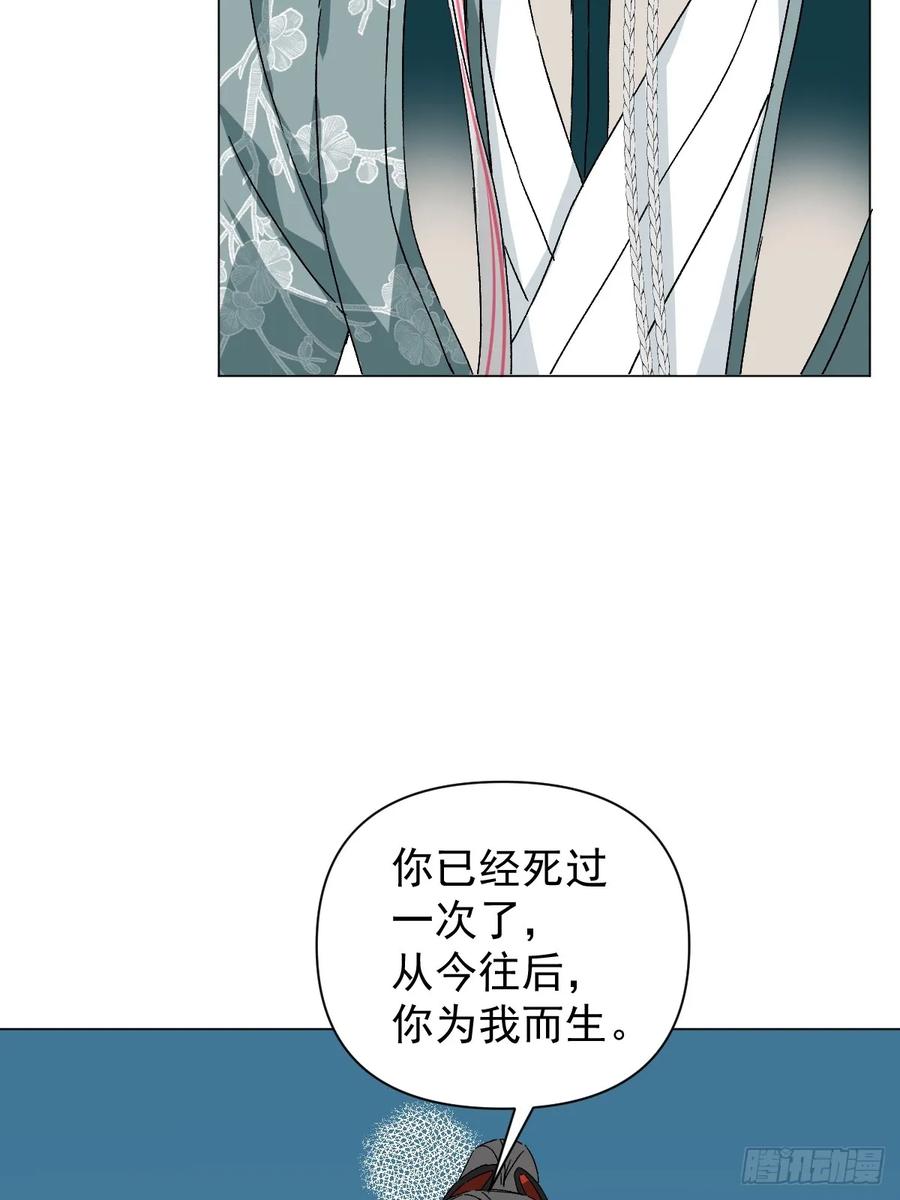 一日为师-重生后驯服黑莲花恶徒 052 亲我一下 第41页