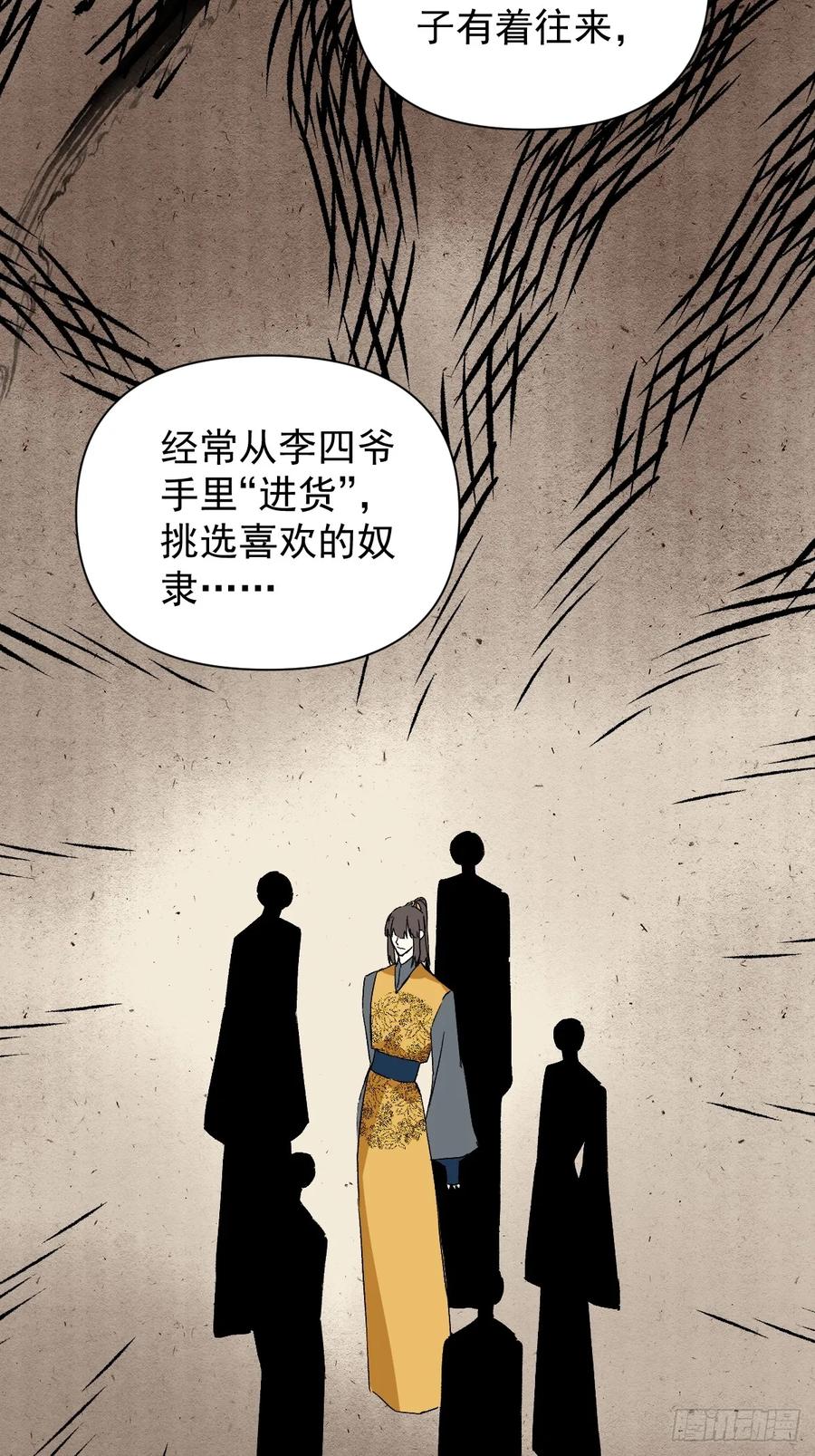 一日为师-重生后驯服黑莲花恶徒 052 亲我一下 第6页