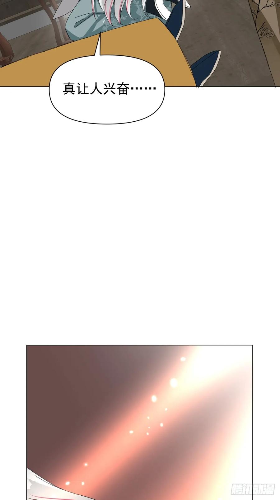 一日为师-重生后驯服黑莲花恶徒 052 亲我一下 第21页
