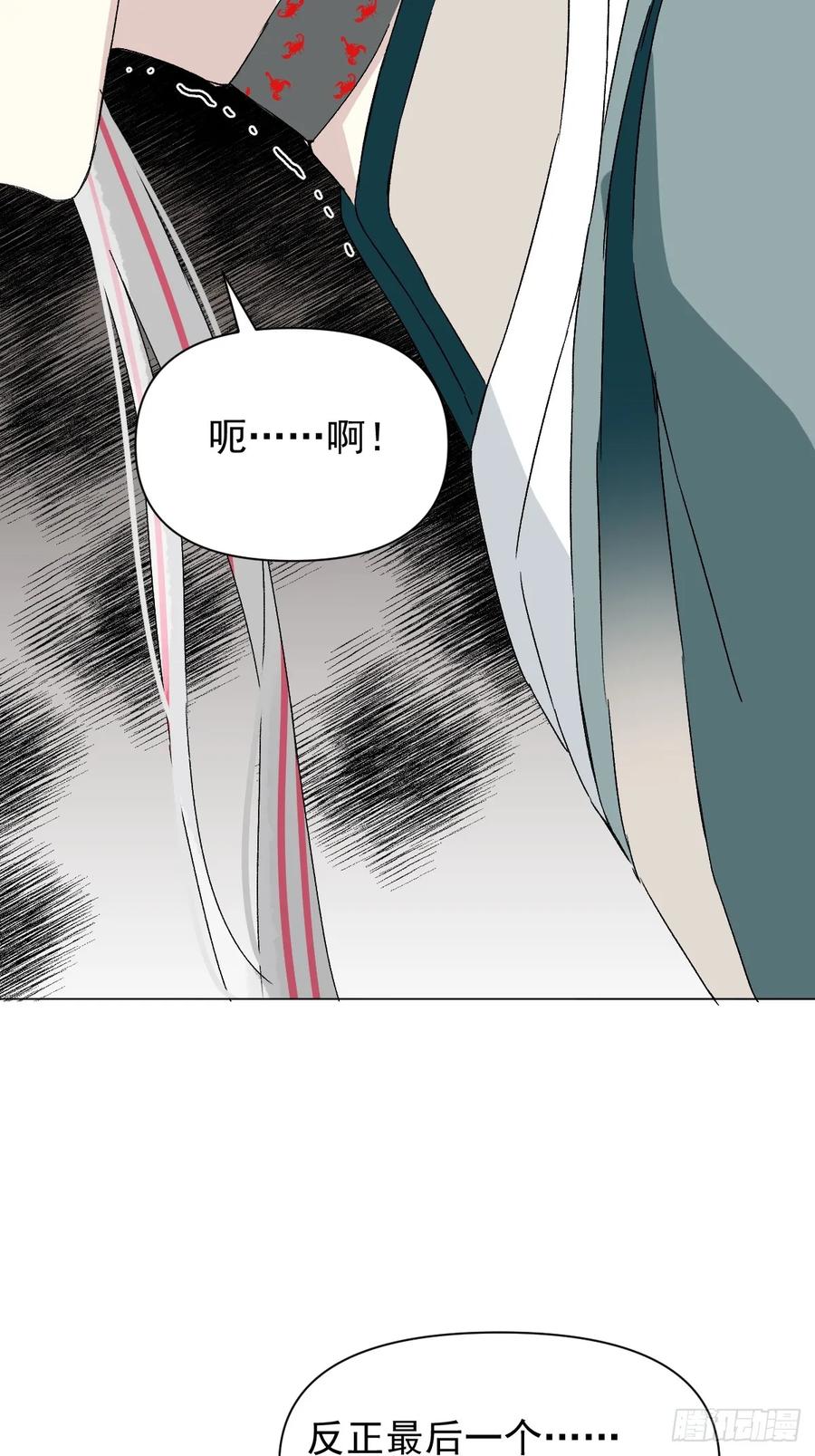 一日为师-重生后驯服黑莲花恶徒 052 亲我一下 第23页
