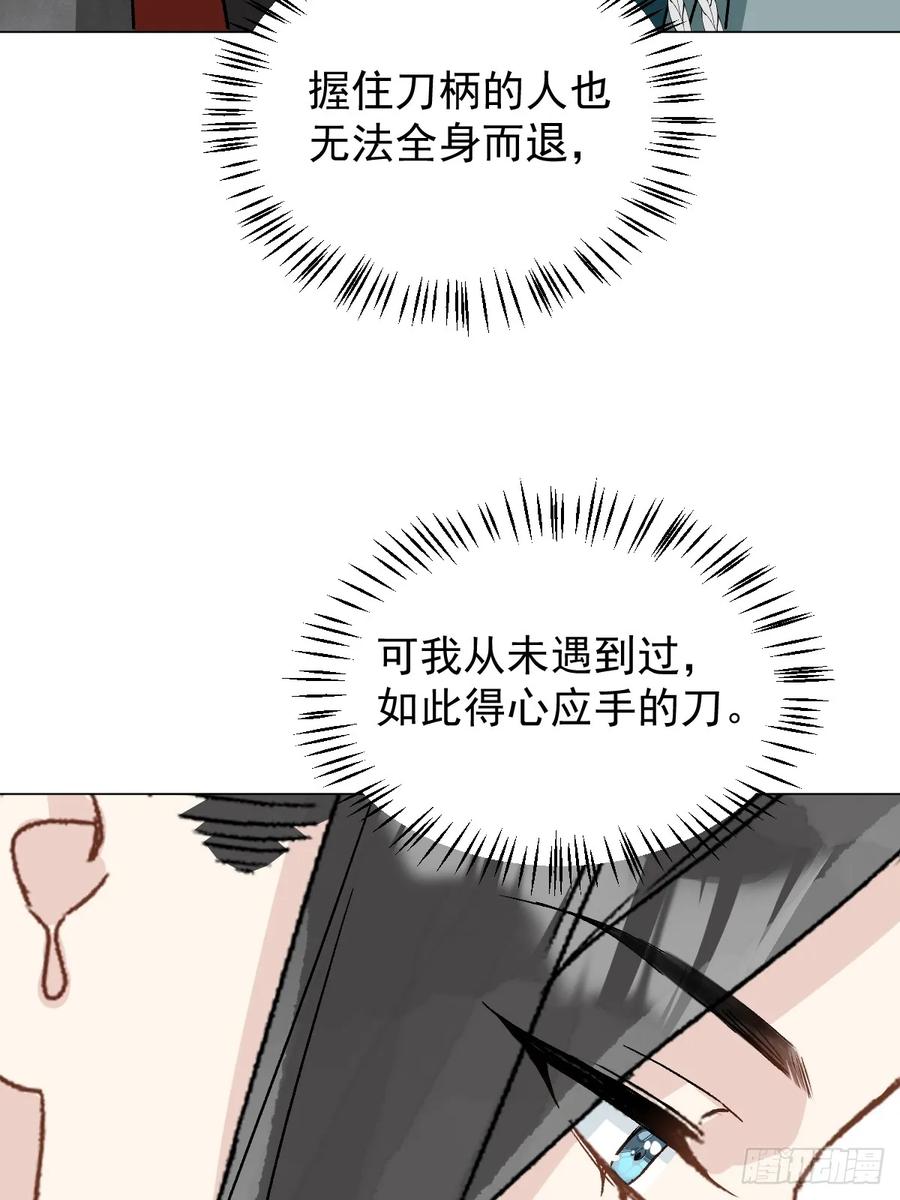 一日为师-重生后驯服黑莲花恶徒 052 亲我一下 第36页
