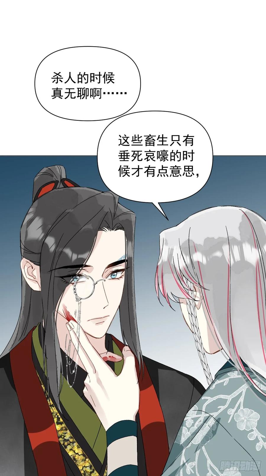 一日为师-重生后驯服黑莲花恶徒 052 亲我一下 第18页