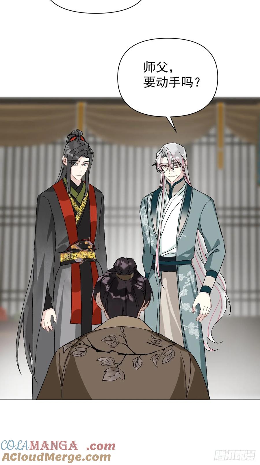 一日为师-重生后驯服黑莲花恶徒 053 天差地别 第4页