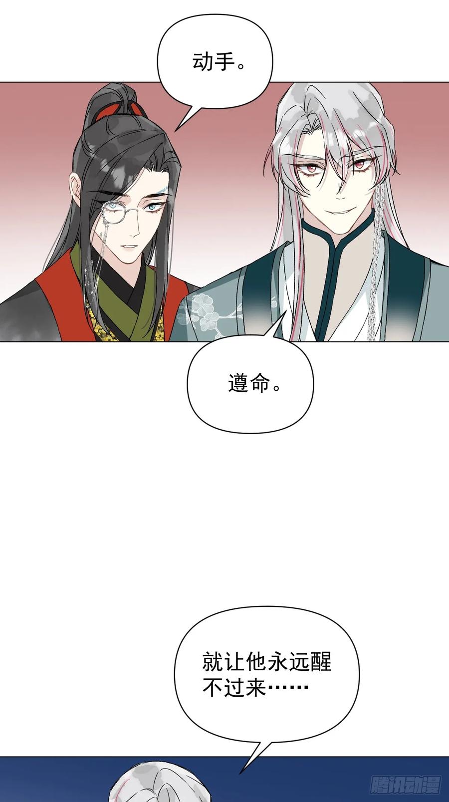 一日为师-重生后驯服黑莲花恶徒 053 天差地别 第5页