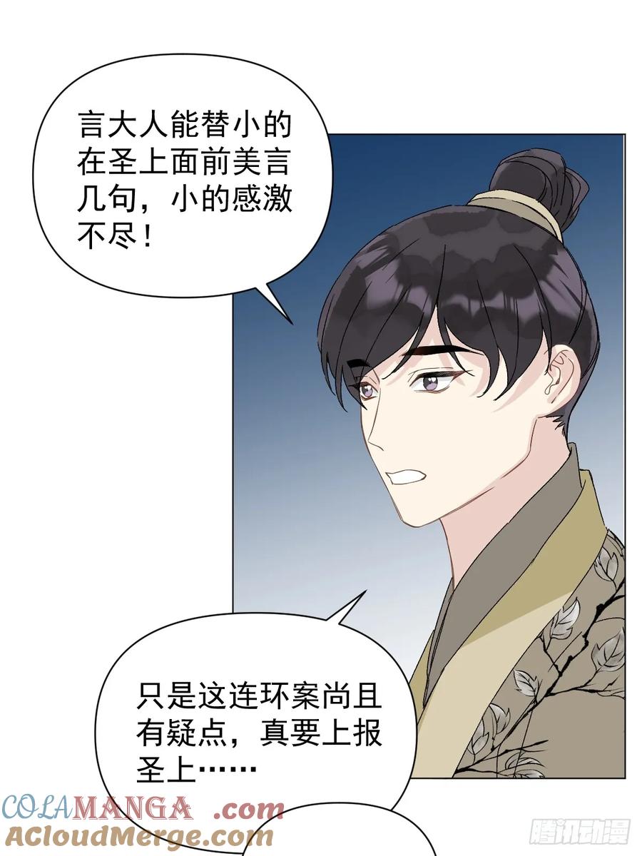 一日为师-重生后驯服黑莲花恶徒 053 天差地别 第16页