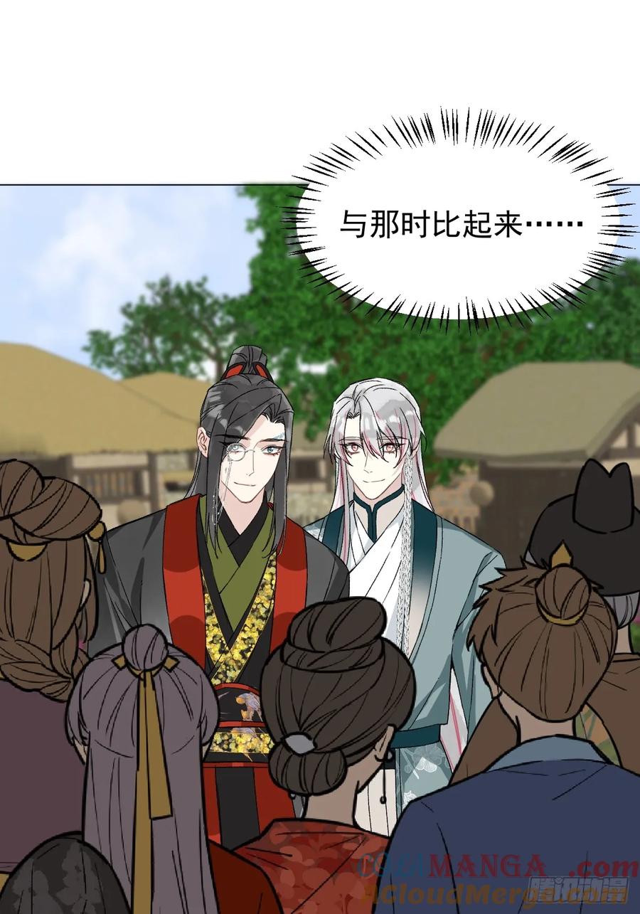 一日为师-重生后驯服黑莲花恶徒 053 天差地别 第34页