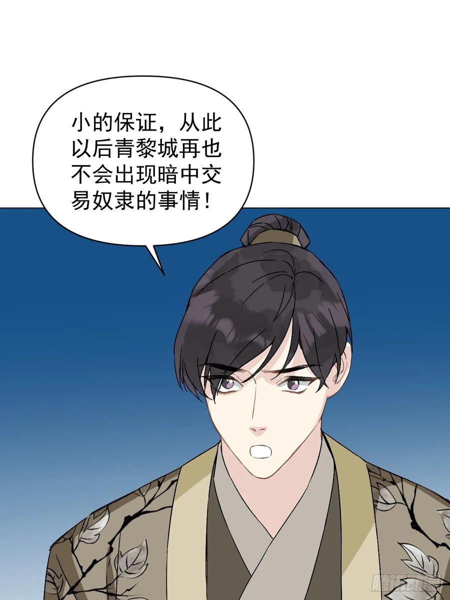 一日为师-重生后驯服黑莲花恶徒 053 天差地别 第20页
