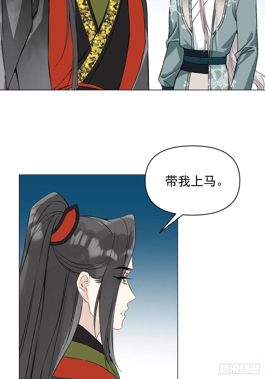 一日为师-重生后驯服黑莲花恶徒 053 天差地别 第45页