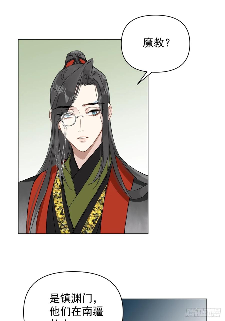 一日为师-重生后驯服黑莲花恶徒 053 天差地别 第39页