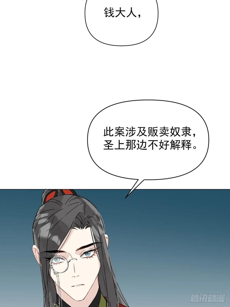 一日为师-重生后驯服黑莲花恶徒 053 天差地别 第17页