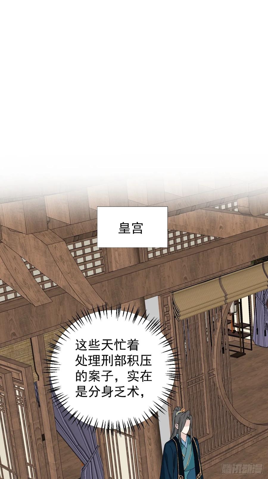 一日为师-重生后驯服黑莲花恶徒 053 天差地别 第48页