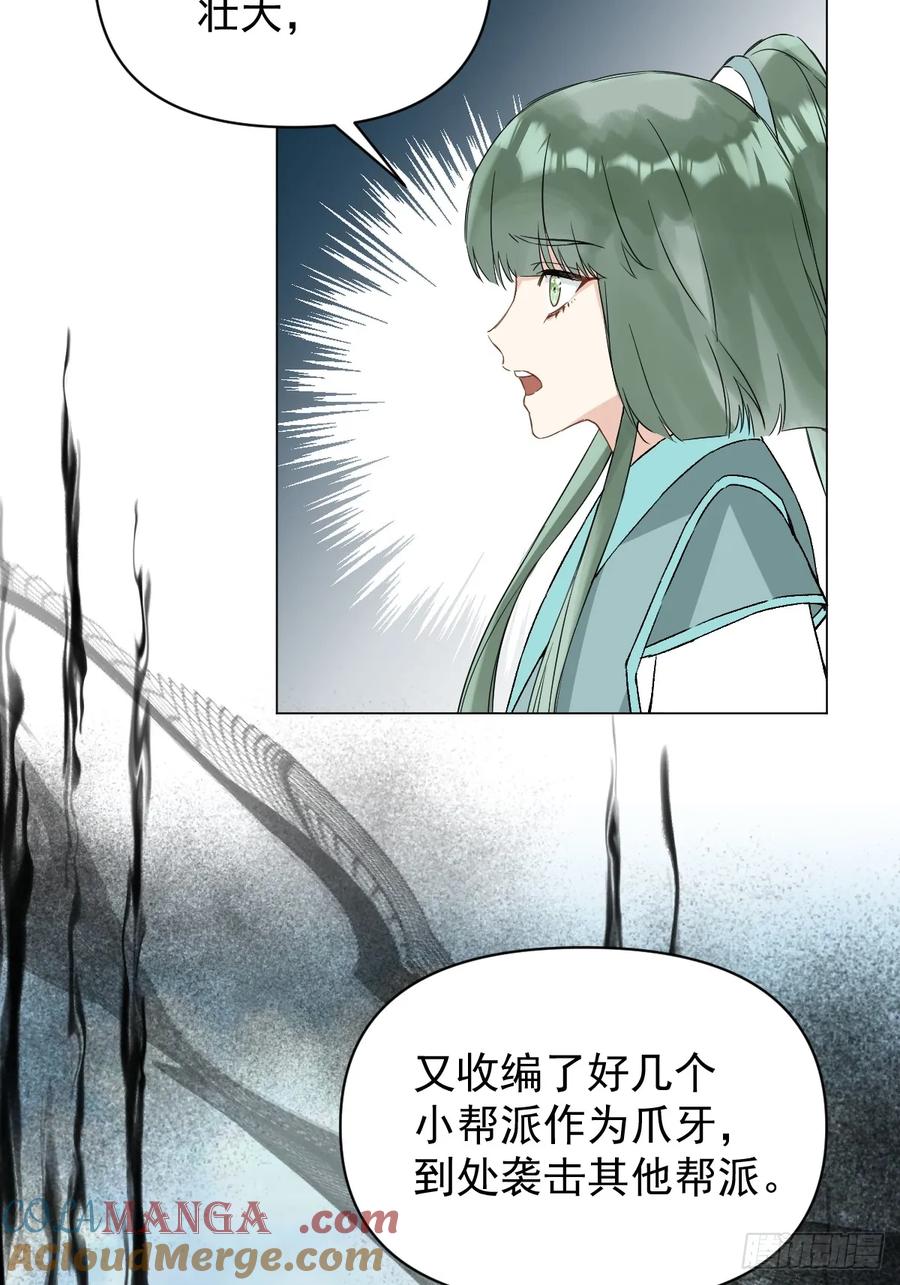 一日为师-重生后驯服黑莲花恶徒 053 天差地别 第40页