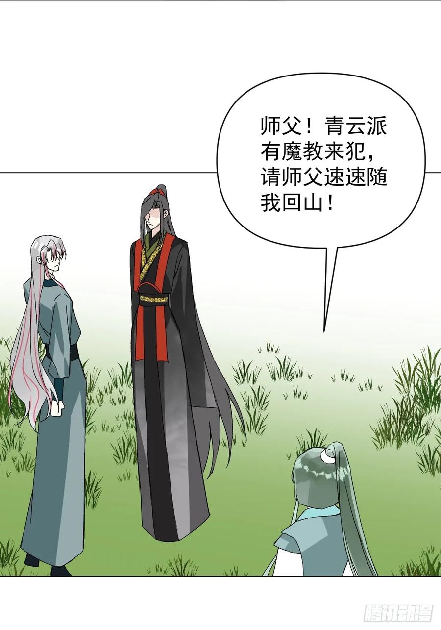 一日为师-重生后驯服黑莲花恶徒 053 天差地别 第38页