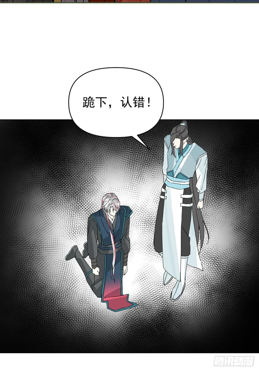 一日为师-重生后驯服黑莲花恶徒 053 天差地别 第35页