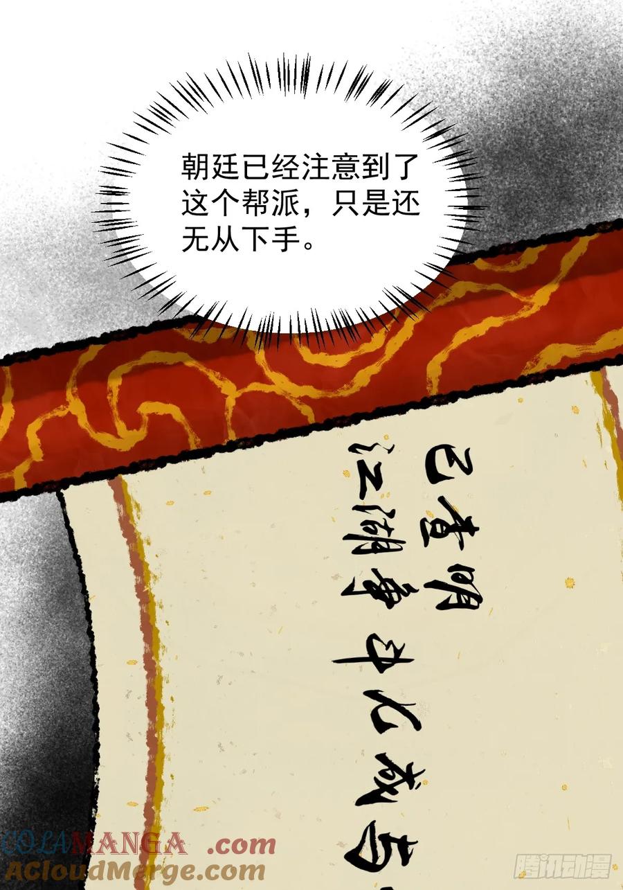 一日为师-重生后驯服黑莲花恶徒 053 天差地别 第43页