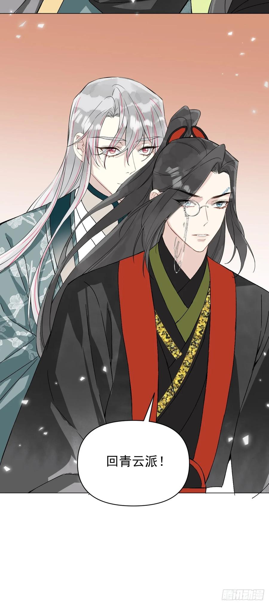 一日为师-重生后驯服黑莲花恶徒 053 天差地别 第47页