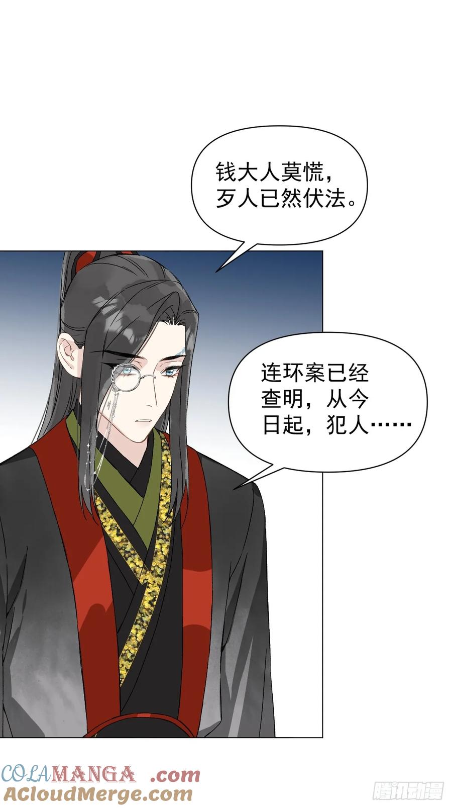 一日为师-重生后驯服黑莲花恶徒 053 天差地别 第10页